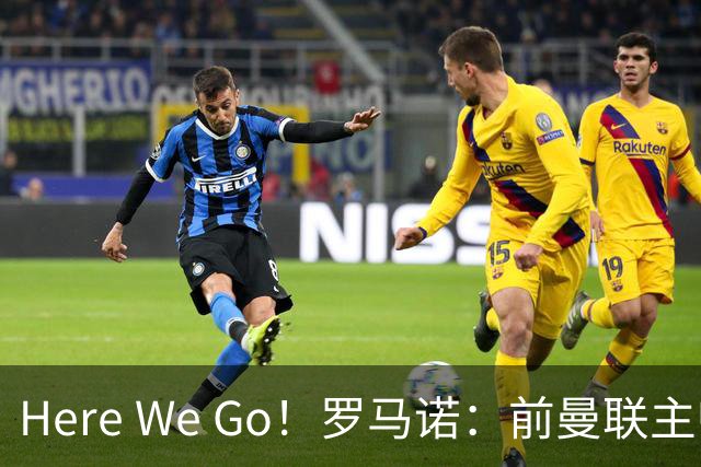 Here We Go！罗马诺：前曼联主帅阿莫林将执教AC米兰，签约2+1年